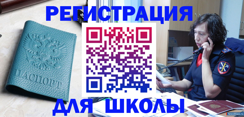 прописка поиск в Ачинске