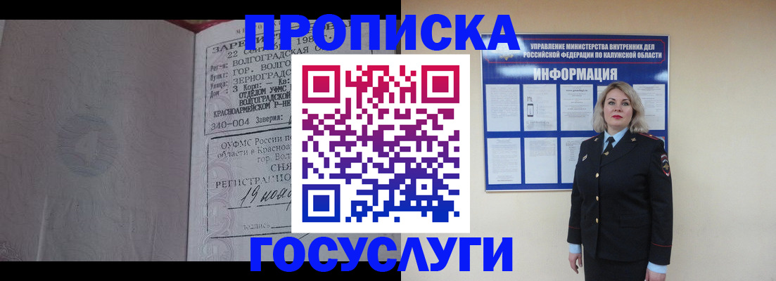 прописка для кредита в Ачинске